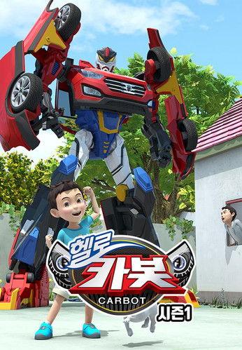 Hello Carbot Sezon 1