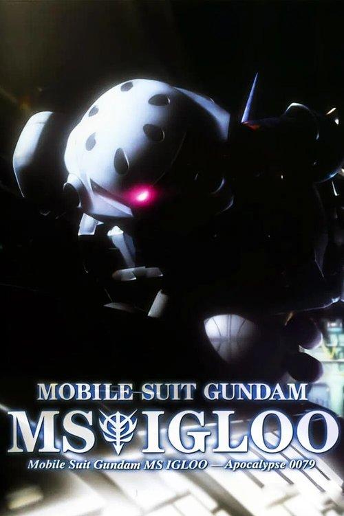 Mobile Suit Gundam MS IGLOO: Apocalypse 0079 dizi afişi