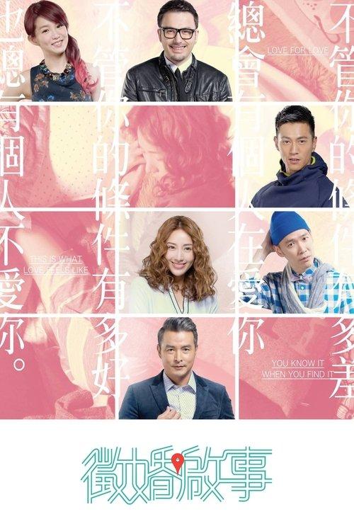 Mr. Right Wanted Sezon 1