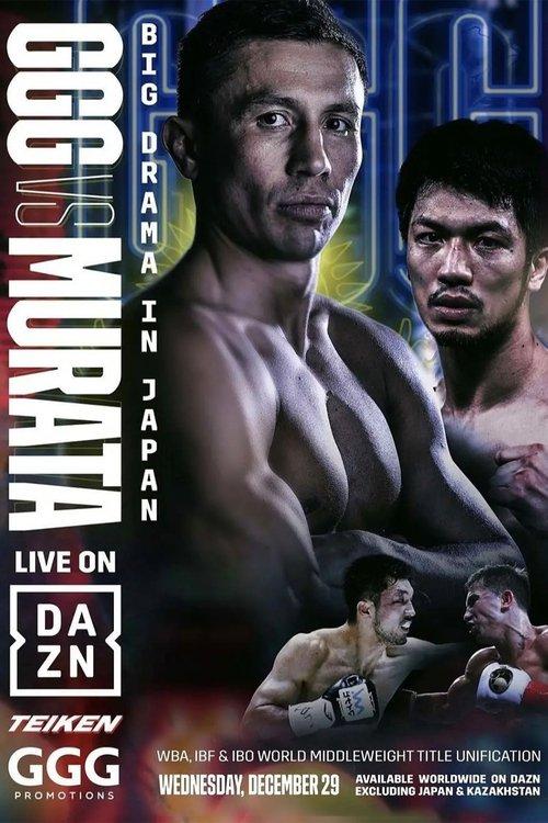 Gennady Golovkin vs. Ryōta Murata film afişi