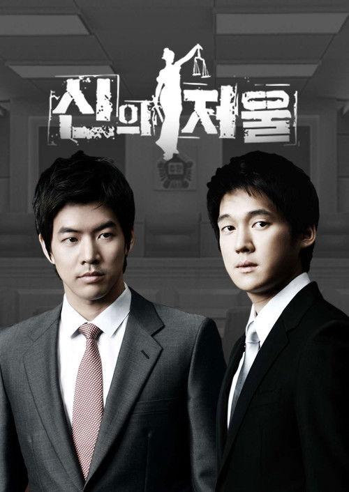 The Scale of Providence Sezon 1