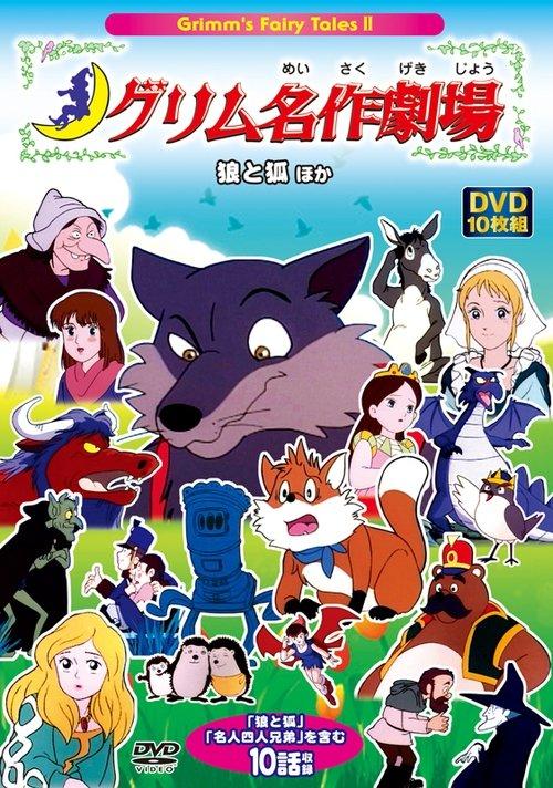 Grimm's Fairy Tale Classics Sezon 2