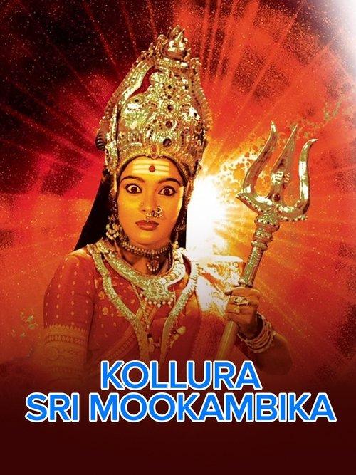 Kollura Sri Mookambika film afişi