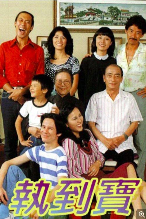 Don't Look Now dizi afişi