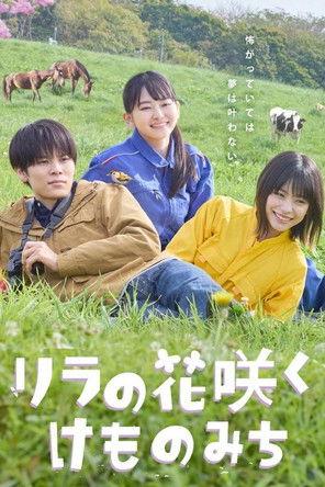 In Lilac Bloom, The Path to a Veterinarian Sezon 1