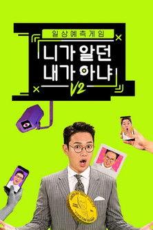 Guess My Next Move Sezon 2