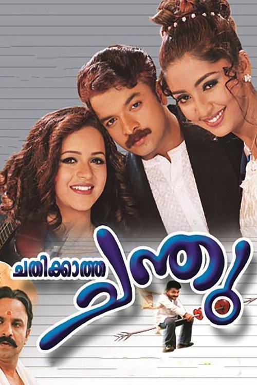 Chathikkatha Chanthu film afişi