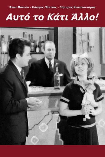 That Something... Else! film afişi