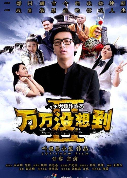 Unexpectedness Sezon 2