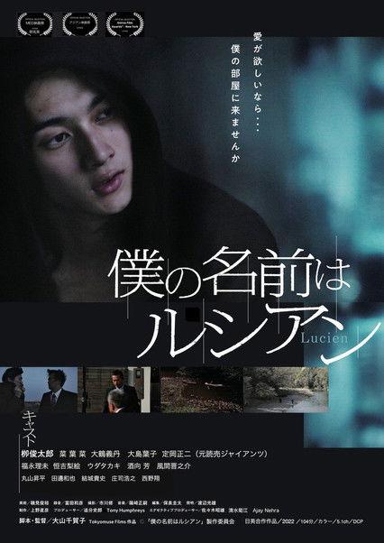 My Name Is Lucien film afişi