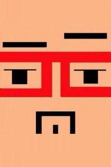 Vincent Finch: Diario de un ego Sezon 2