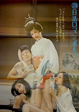 (Maruhi) Shôsha Jôhô: Onna Kaishime Urioshimi film afişi