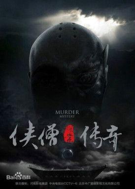 Of Monks and Masters koleksiyon afişi