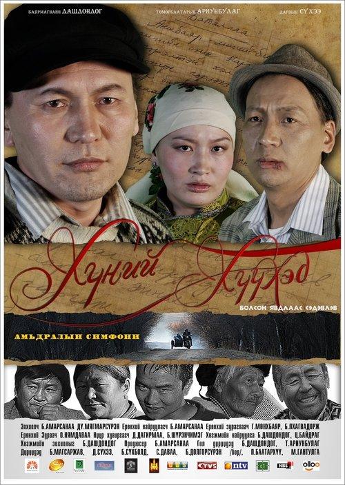 Not Own Child film afişi