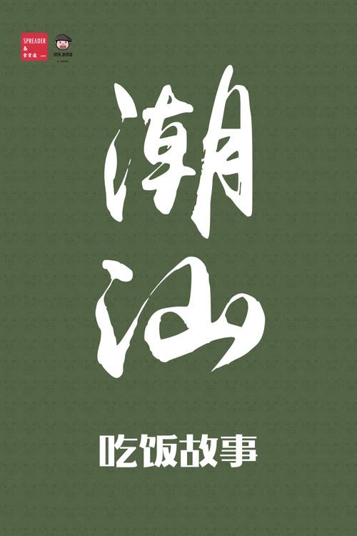 Uncle Pie: Table Tales Sezon 20