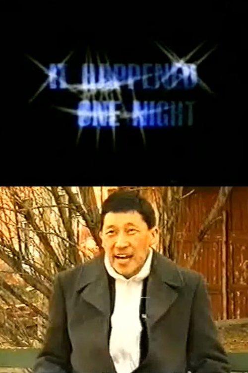 It Happened One Night film afişi