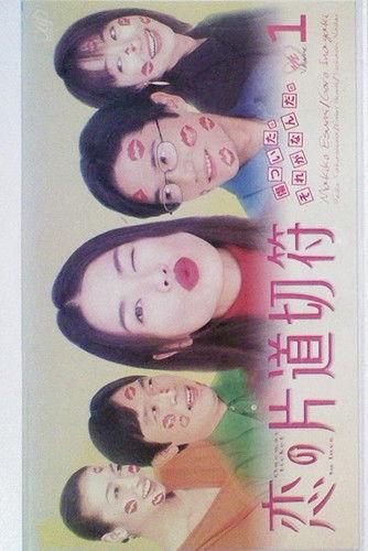 One Way Ticket to Love dizi afişi