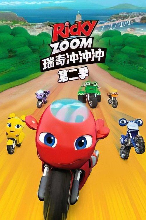 Ricky Zoom Sezon 2