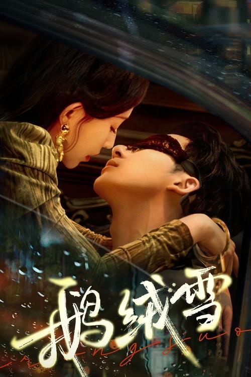 Bound by Sin Sezon 1