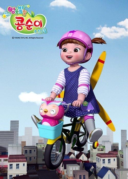 Kongsuni and Friends dizi afişi