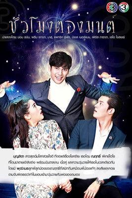 The Magical Hour Sezon 1