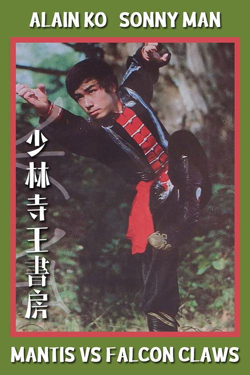 Mantis vs Falcon's Claws film afişi