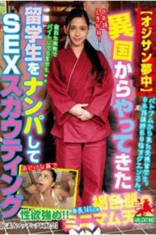 HALT-011 [Ojisan Crazy] SEX Scouting By Picking Up Foreign Students From Foreign Countries film afişi