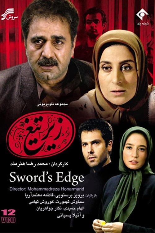 Sword's Edge dizi afişi
