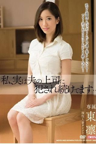 Actually, I keep being violated by my husband's boss... film afişi