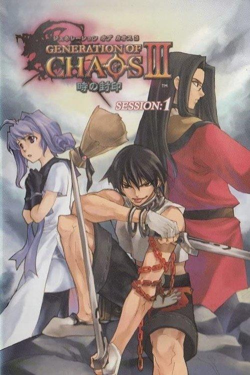 Generation of Chaos III: Toki no Fuuin dizi afişi
