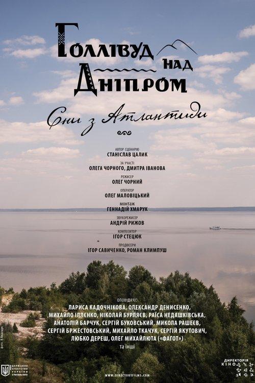 Hollywood on the Dnieper. Dreams from Atlantis film afişi