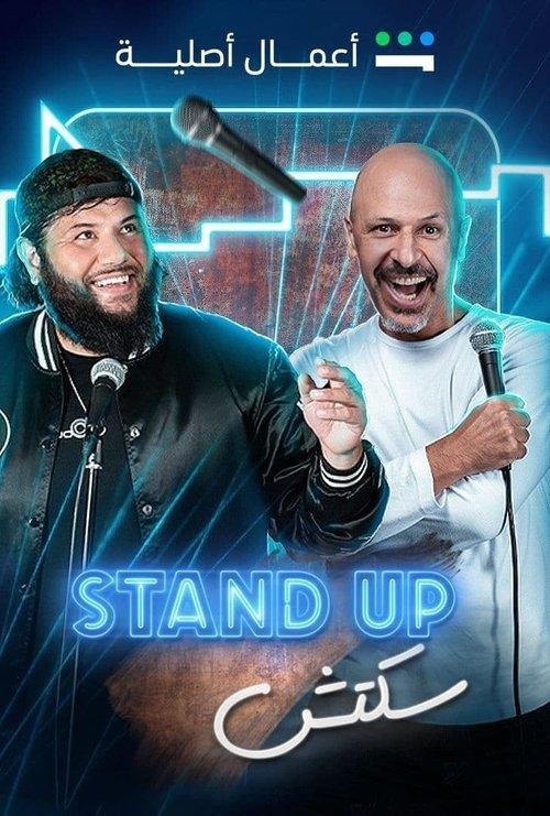 Standup Sketch dizi afişi