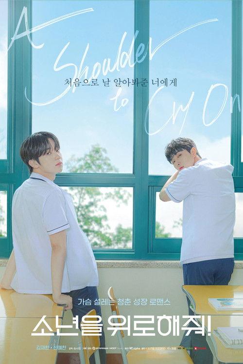 A Shoulder to Cry On Sezon 1