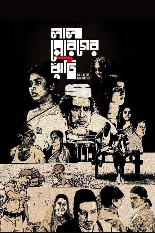 Call of the Red Rooster film afişi