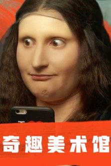 A Musée vous, à musée moi Sezon 1