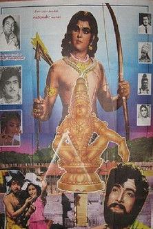 Swami Ayyappan film afişi