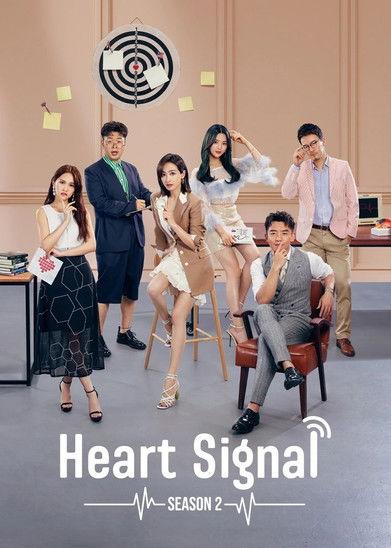 Heart Signal Sezon 2