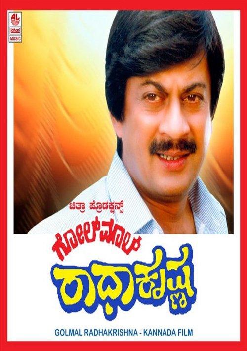 Golmaal Radhakrishna film afişi