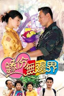 The Sky Is the Limit Sezon 1