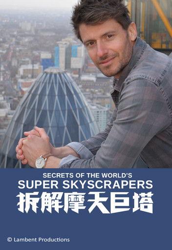 Secrets Of the World's Super Skyscrapers dizi afişi