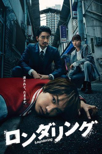 Laundering the Haunted Sezon 1