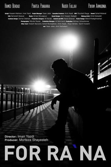 For Rana film afişi