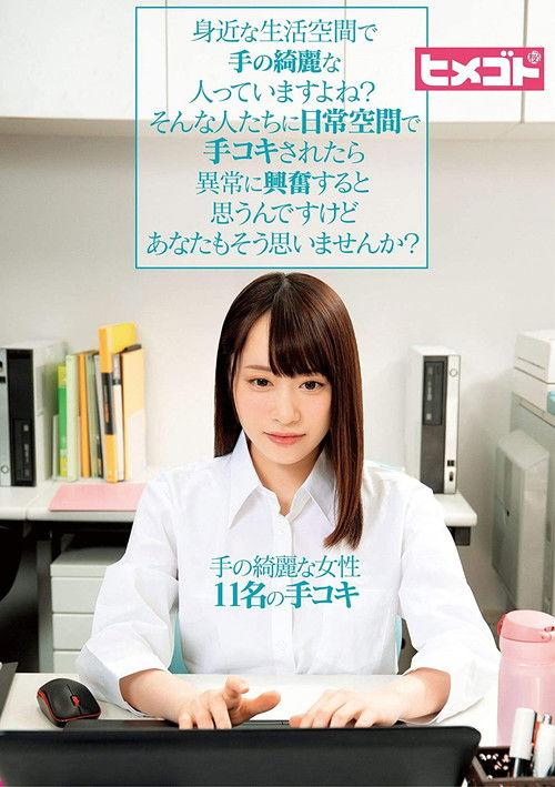 Are There Beautiful People In Your Familiar Living Space?I Don't Think You Would Be Unusually Excited If Such People Were Handjob In Everyday Space. film afişi