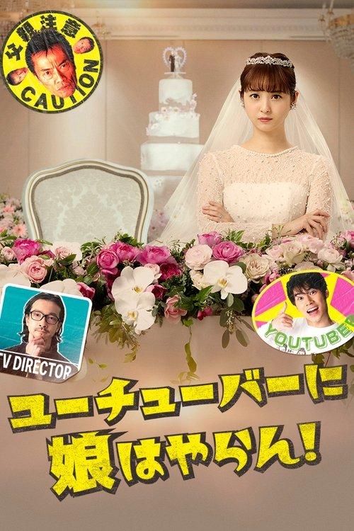 Not Giving Away My Daughter to a YouTuber dizi afişi