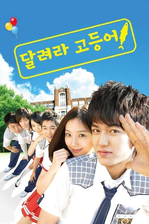 Mackerel Run dizi afişi