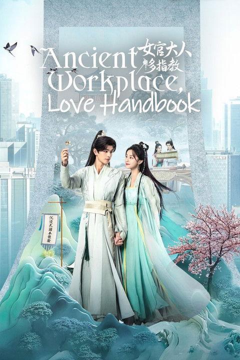 Ancient Workplace, Love Handbook dizi afişi
