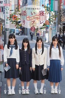 MUM-286 A Favorite But Extreme Solution A Brilliant Desirable Sleep Collectively Reflexology Rub 2-pt2 film afişi