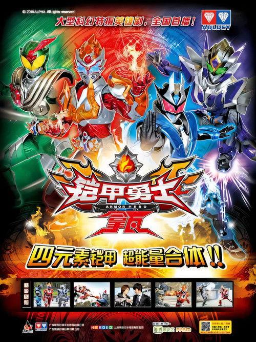 Armor Hero Lava Sezon 1