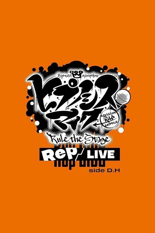 Hypnosis Mic: Division Rap Battle - Rule the Stage [Rep LIVE side D.H] film afişi