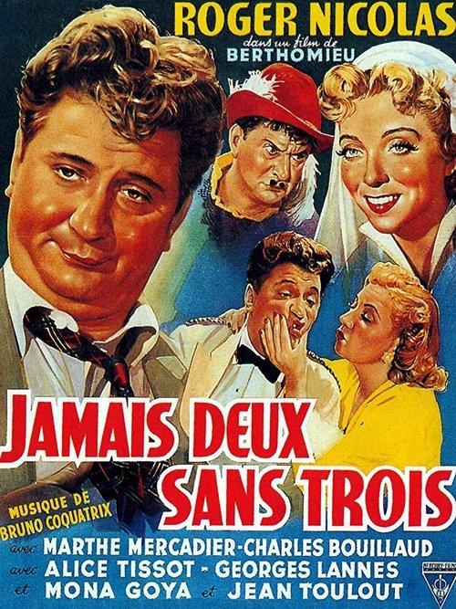 Jamais deux sans trois film afişi
